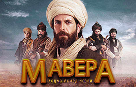 Mavera Rusça Altyazı