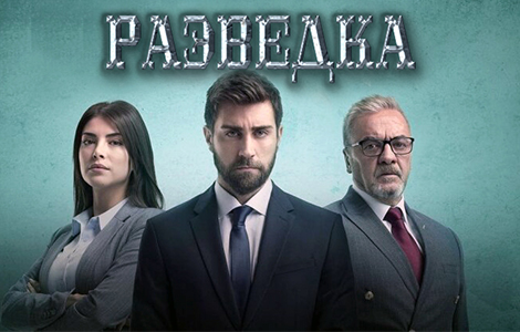 Teşkilat Rusça Altyazı